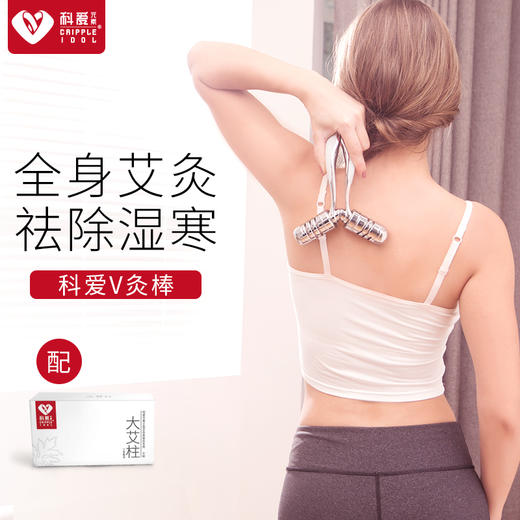 【提拉紧肤】科爱元素V型艾灸美容仪脸部提脸仪滚轮 V脸按摩仪 提拉紧致去颈纹 瘦下巴 平价更亲民 商品图7