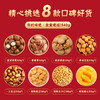 百草味金童道福坚果礼盒8袋装1542g 商品缩略图2