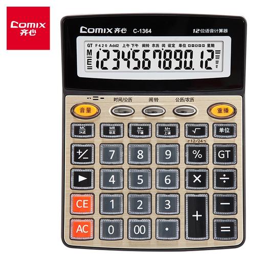 齐心语音计算器C-1364配色办公用品学生用多功能 商品图0