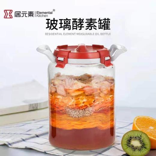 阿波萝储酿器 商品图0