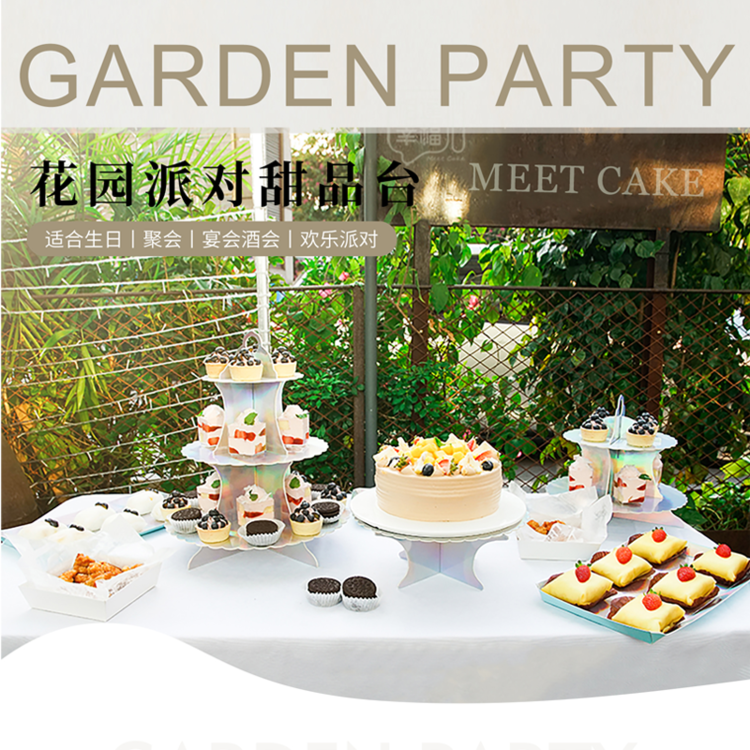 花园派对甜品台下单价-568元,盛宴定制,花样甜 盛宴定制,适合生日派对、聚会宴会婚庆、闺蜜轰趴~ ￥568