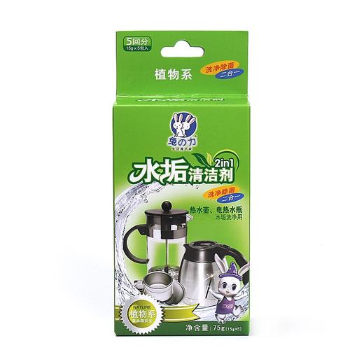 兔之力水垢清洁剂*3盒 商品图3