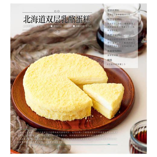 坨坨妈：零基础学做蛋糕 商品图5