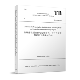 978-7-113-26885-5_铁路建设项目预可行性研究、可行性研究和设计文件编制办法（TB 10504-2018）英文版