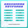 新春留湖务工人员健康关爱体检套餐（仅限湖州美亚分院使用） 商品缩略图4