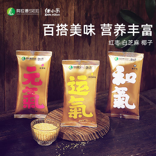 任小米 快食小米粥 商品图1