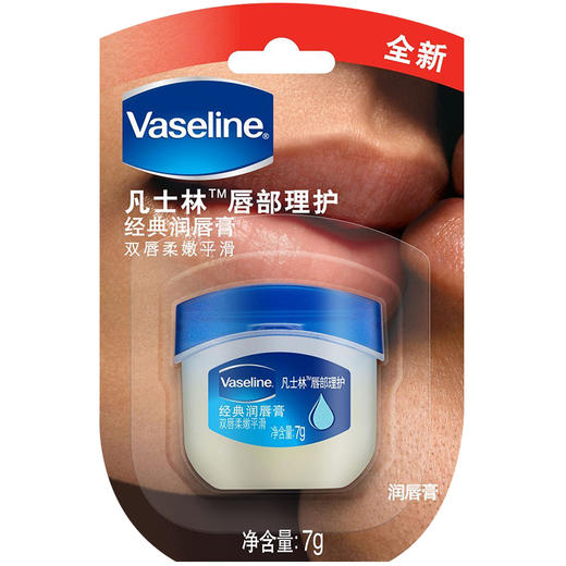 凡士林 经典正宗润唇膏 原味 7G 商品图1