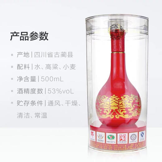 2019年·53度红花郎（15）500ML 商品图2
