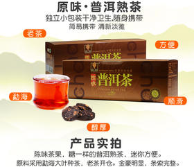 域邦陈味普洱茶果（熟茶）