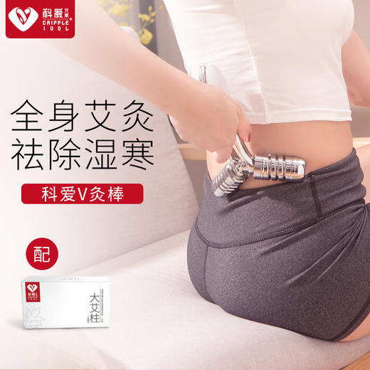 【提拉紧肤】科爱元素V型艾灸美容仪脸部提脸仪滚轮 V脸按摩仪 提拉紧致去颈纹 瘦下巴 平价更亲民 商品图10