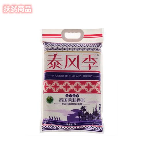 泰国茉莉香米5kg 商品图0