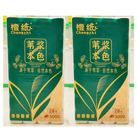 【79元2提  155元4提】橙纸苇浆本色28卷卫生纸5000g