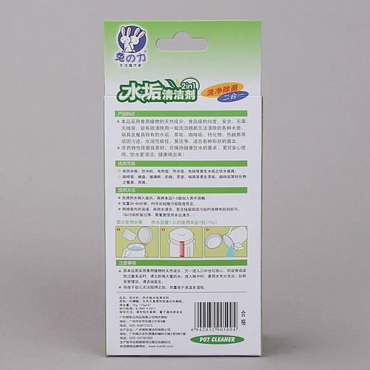 兔之力水垢清洁剂*3盒 商品图2
