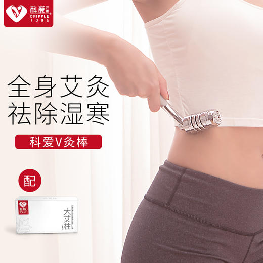 【提拉紧肤】科爱元素V型艾灸美容仪脸部提脸仪滚轮 V脸按摩仪 提拉紧致去颈纹 瘦下巴 平价更亲民 商品图9