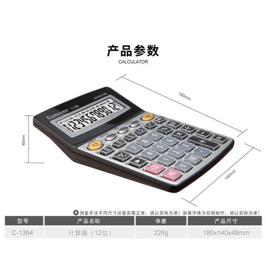 齐心语音计算器C-1364配色办公用品学生用多功能 商品图6