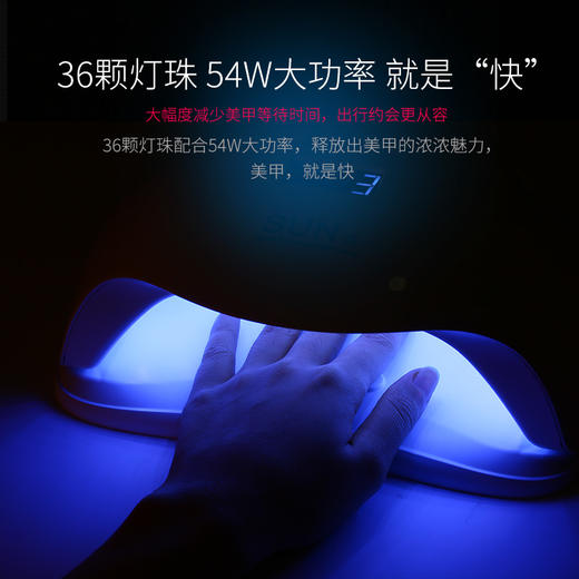 T1美甲灯54w 商品图1