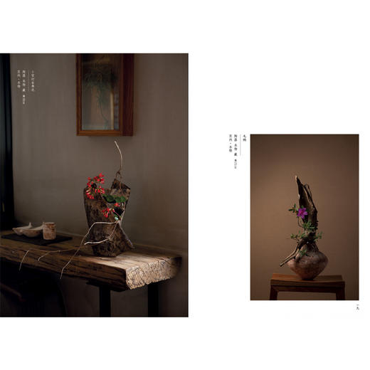 花间世：中式古典插花 商品图1