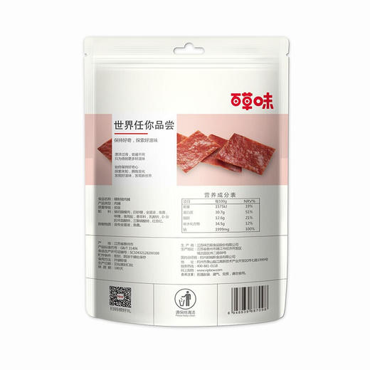 百草味精制猪肉脯自然片100g 商品图4