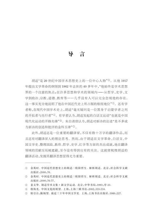 中华翻译家 商品图4