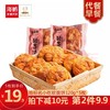 海鹏手工软面饼600g 5枚 商品缩略图0