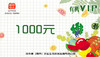 1000元有机充值 商品缩略图0