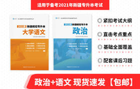 新民主主义革命理论（三）