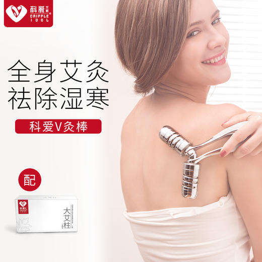 【提拉紧肤】科爱元素V型艾灸美容仪脸部提脸仪滚轮 V脸按摩仪 提拉紧致去颈纹 瘦下巴 平价更亲民 商品图2