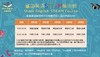 鲨鱼英语寒假班STEAM课程 商品缩略图0