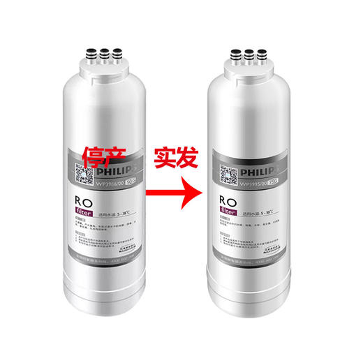 折扣 飞利浦净水器原装滤芯【WP3975+WP3976+WP3986】 商品图1