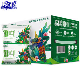 【有机认证】欧亚高原全脂有机纯牛奶250g*12盒礼盒装