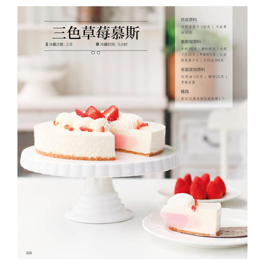 坨坨妈：零基础学做蛋糕 商品图4