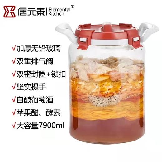 阿波萝储酿器 商品图2