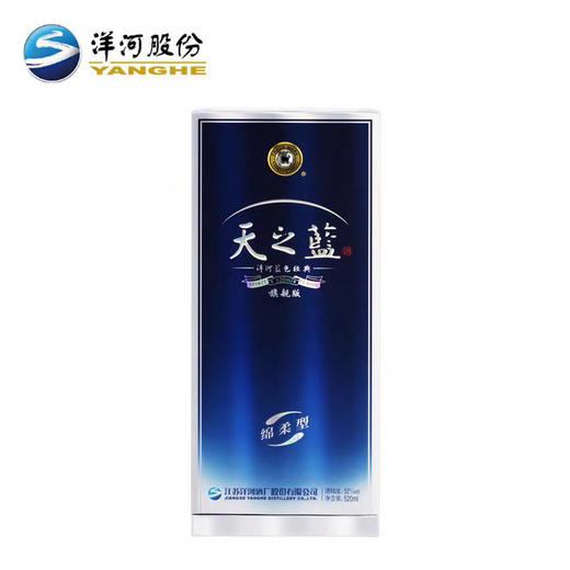 52度洋河蓝色经典天之蓝480ML 商品图1