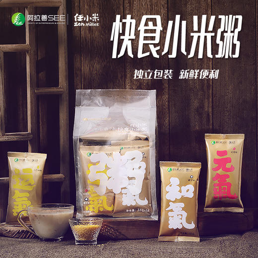 任小米 快食小米粥 商品图0