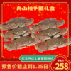 梭子蟹套餐 商品缩略图0