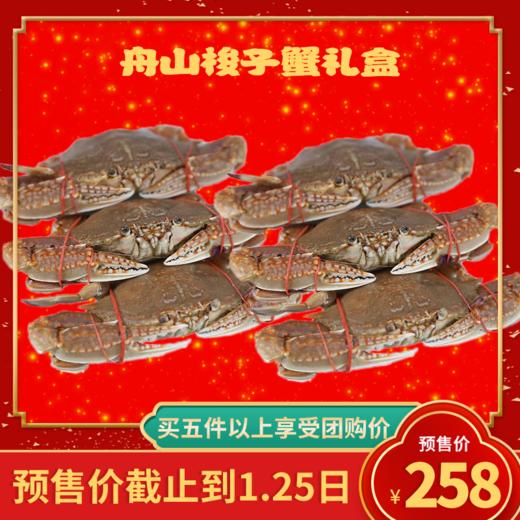 梭子蟹套餐 商品图0