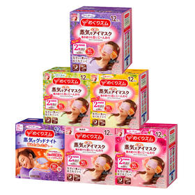 KJ 日本花王 蒸汽眼罩 热敷眼膜舒缓解眼部疲劳护眼贴12片装