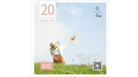 【花丘•心语】