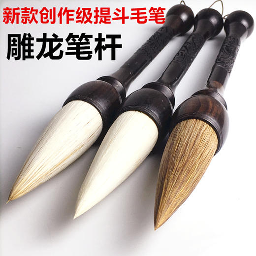 大提斗毛笔狼毫兼毫羊毫国画对联榜书大字书法创作湖笔 商品图0