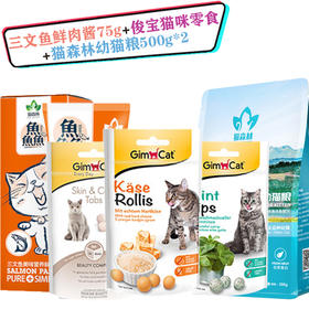 2021年1月猫生日礼包