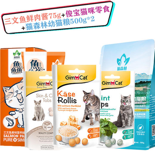 2021年1月猫生日礼包 商品图0