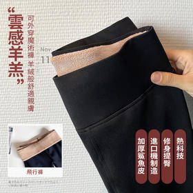 鲨鱼皮云感小羊绒无痕飞行裤女秋冬加大码外穿加厚收腹保暖打底裤