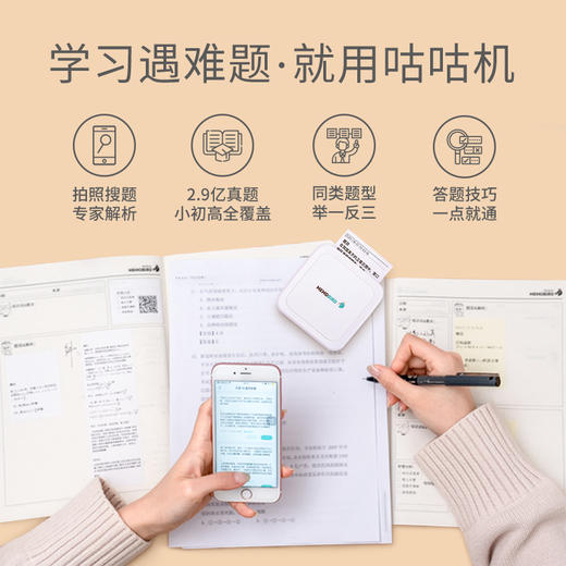 Memobird咕咕机GT1错题打印机学生便携 商品图4