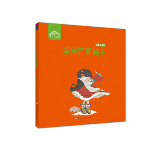 卓玛的新鞋子 商品图0