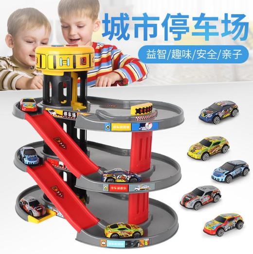 【儿童玩具】*城市汽车大楼停车场玩具多层小车库立体轨道车合金儿童礼物男孩 商品图0