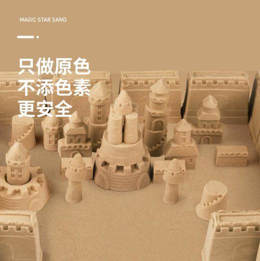 【儿童玩具】*益智手工星空沙宝宝动力散沙室内魔力沙子套装 商品图1