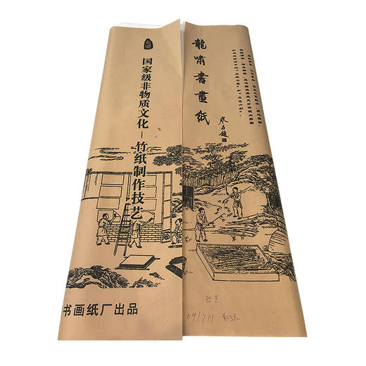 龙啸四尺熟宣纸书法专用纸练字 商品图1