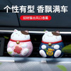 大次元家唐装款车载出风口香薰香水车内饰品摆件 商品缩略图0