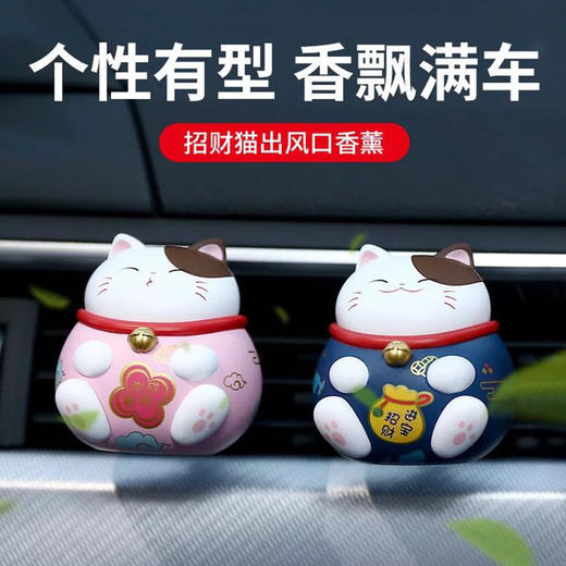 大次元家唐装款车载出风口香薰香水车内饰品摆件 商品图0