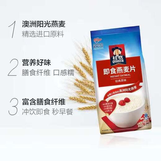700G桂格即食燕麦片 商品图1